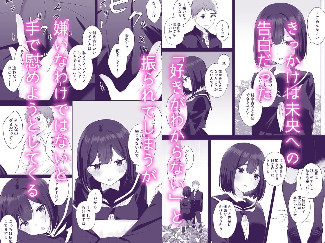 サンプル画像2:またシコシコしてあげましょうか？せんぱい(琵琶楽団) [d_313989]