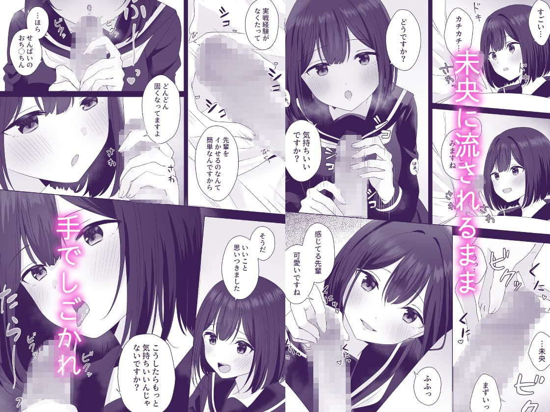 サンプル画像3:またシコシコしてあげましょうか？せんぱい(琵琶楽団) [d_313989]