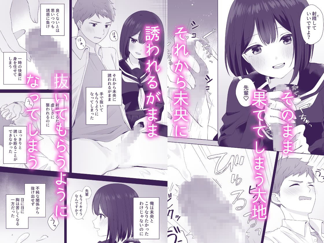 サンプル画像4:またシコシコしてあげましょうか？せんぱい(琵琶楽団) [d_313989]