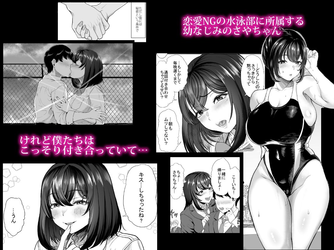 サンプル画像1:水泳部の彼女が親友を拒めなくなる過程(あお色一号) [d_313995]