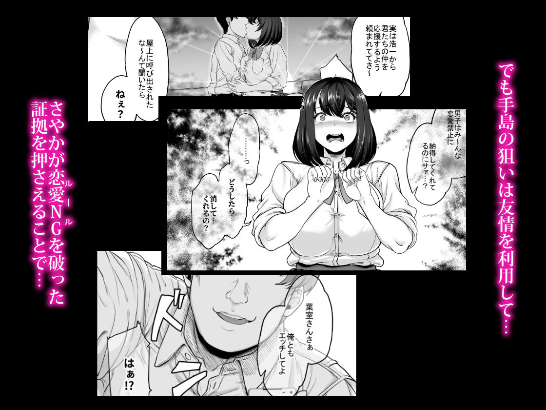 サンプル画像3:水泳部の彼女が親友を拒めなくなる過程(あお色一号) [d_313995]