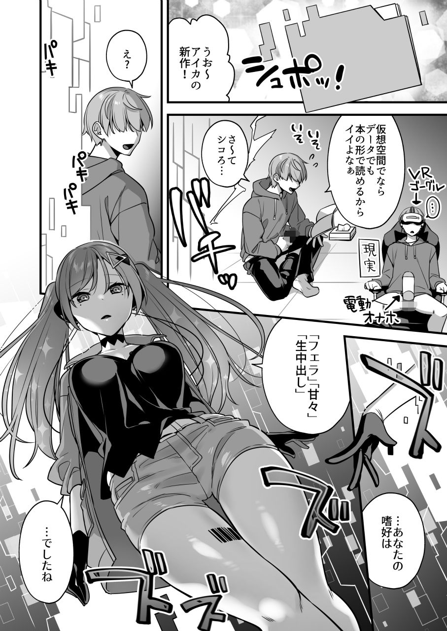 サンプル画像6:エロ漫画AIの逆襲〜人類わからせ逆レ●プ〜(うーらる) [d_314008]