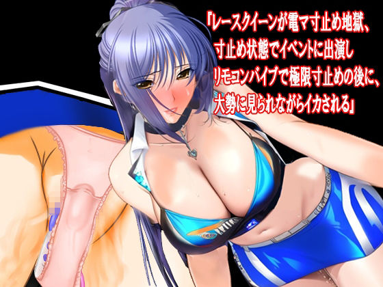 サンプル画像3:女子水泳部集団レズ、レースクイーン羞恥プレイ、くすぐり寸止め快楽地獄セット！ 秋の特別セール(淫乱テディベア) [d_314032]