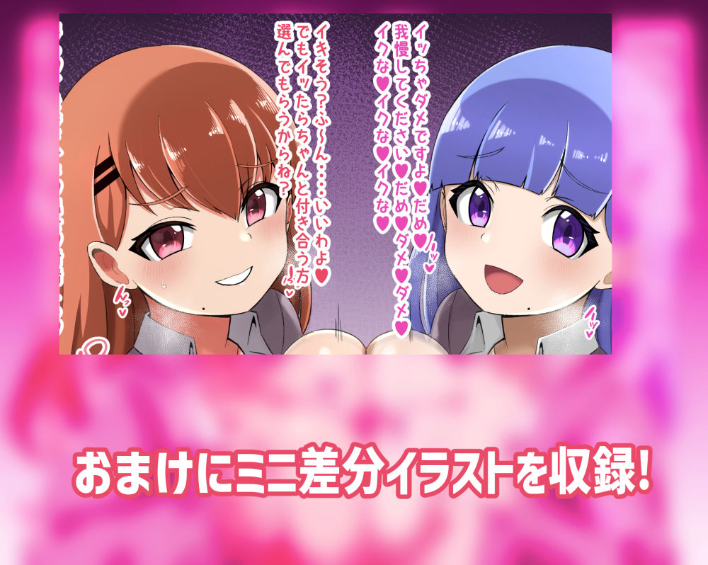 サンプル画像5:双子姉妹から告白されたけど 決められないからパイズリで選ぶことにした話(〆はしゃけちゃづけ) [d_314042]