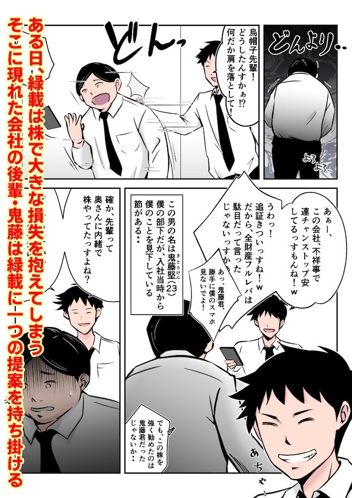 サンプル画像2:僕の中国美人スレンダー巨乳妻がカメラモデルで脱がされてヤリチン共に寝取られた件(みとれいゆ) [d_314052]