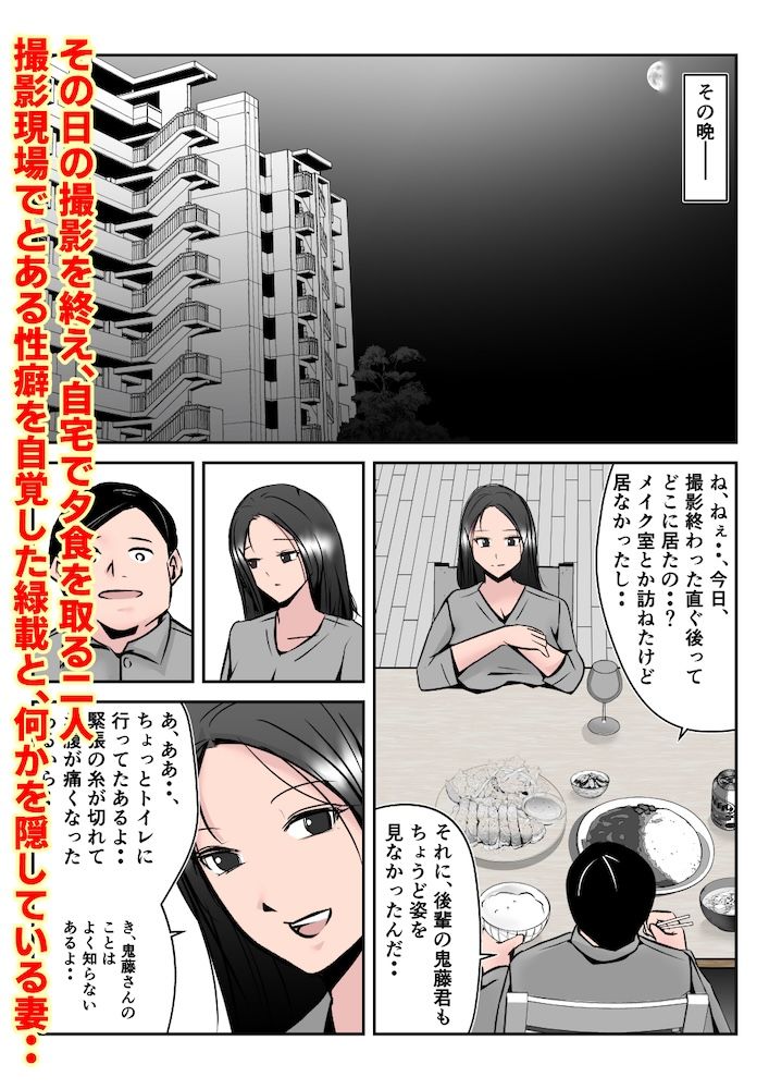 サンプル画像6:僕の中国美人スレンダー巨乳妻がカメラモデルで脱がされてヤリチン共に寝取られた件(みとれいゆ) [d_314052]