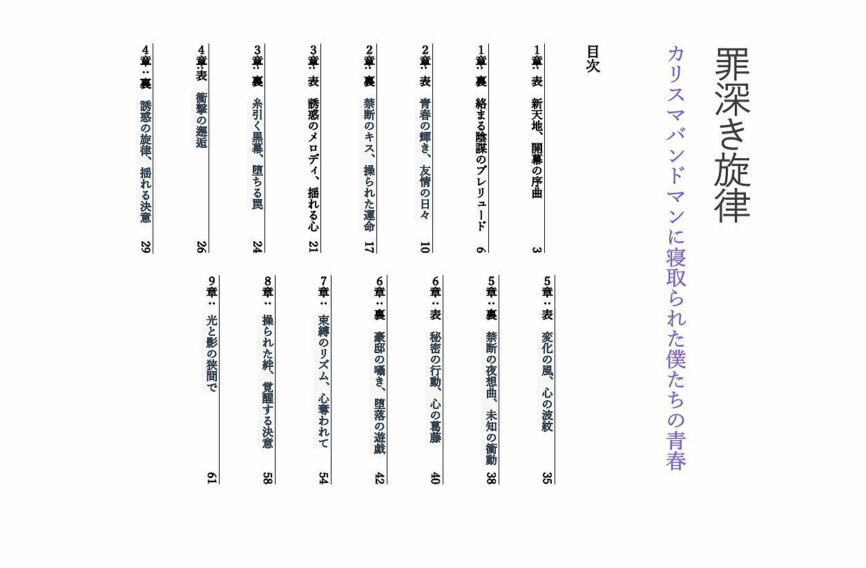 サンプル画像1:罪深き旋律(レムリ) [d_314058]