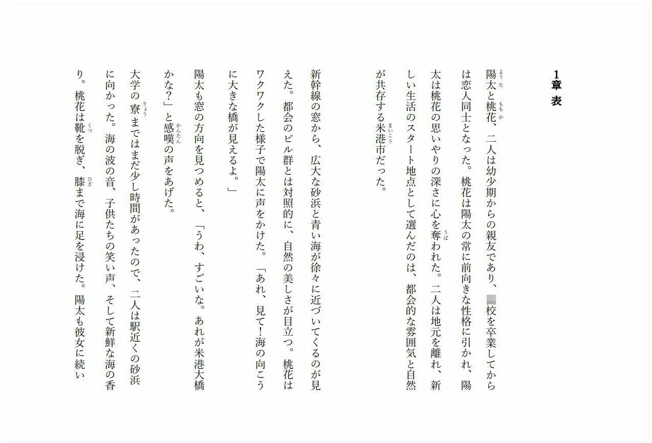 サンプル画像2:罪深き旋律(レムリ) [d_314058]