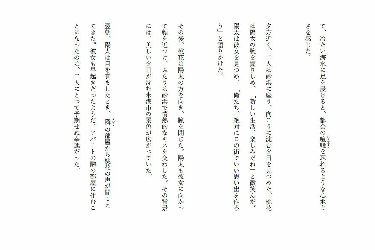 サンプル画像3:罪深き旋律(レムリ) [d_314058]