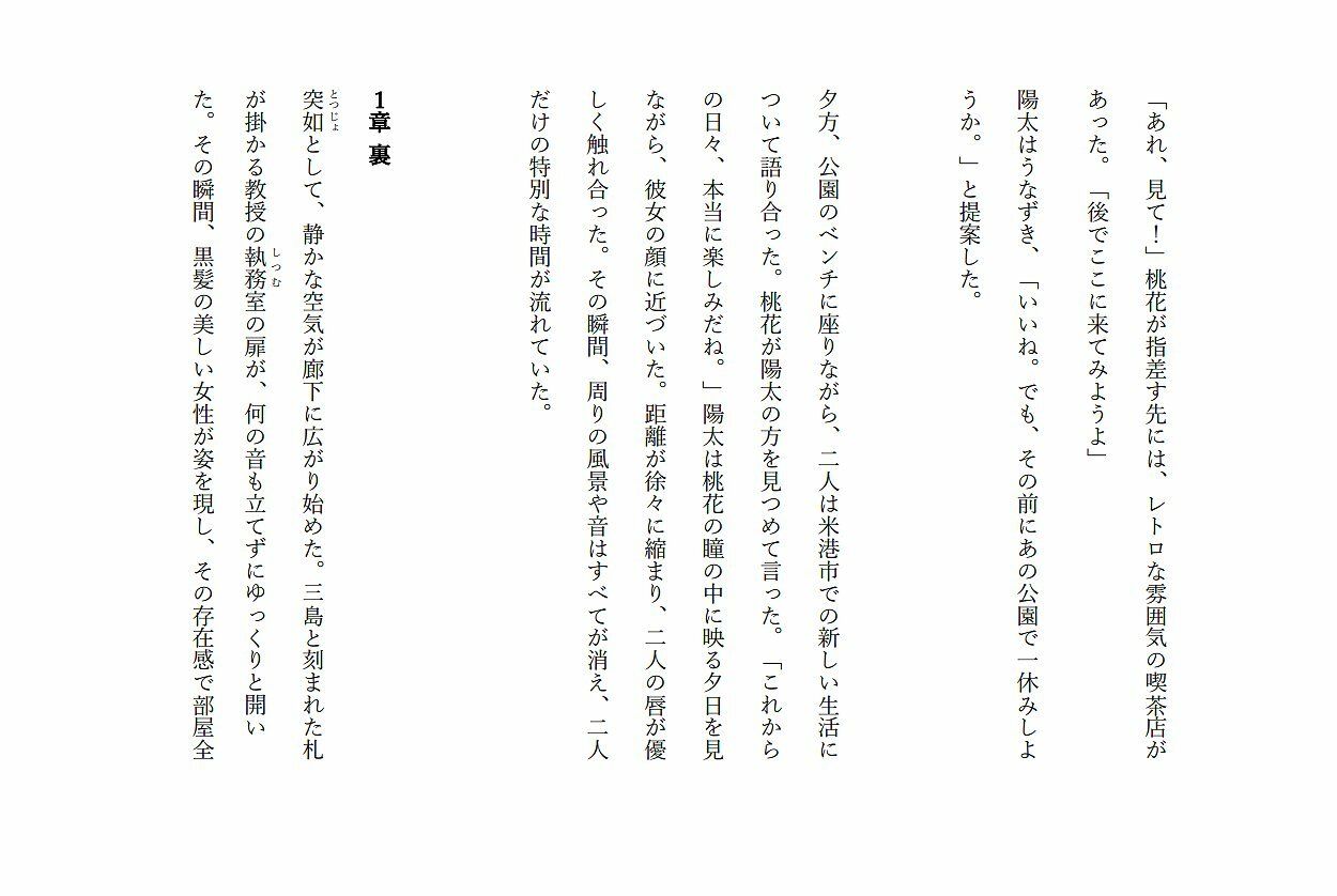 サンプル画像4:罪深き旋律(レムリ) [d_314058]