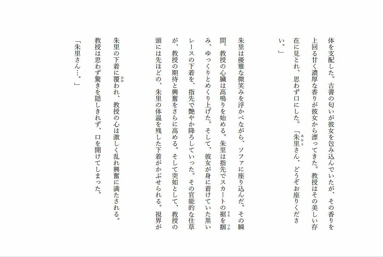 サンプル画像5:罪深き旋律(レムリ) [d_314058]