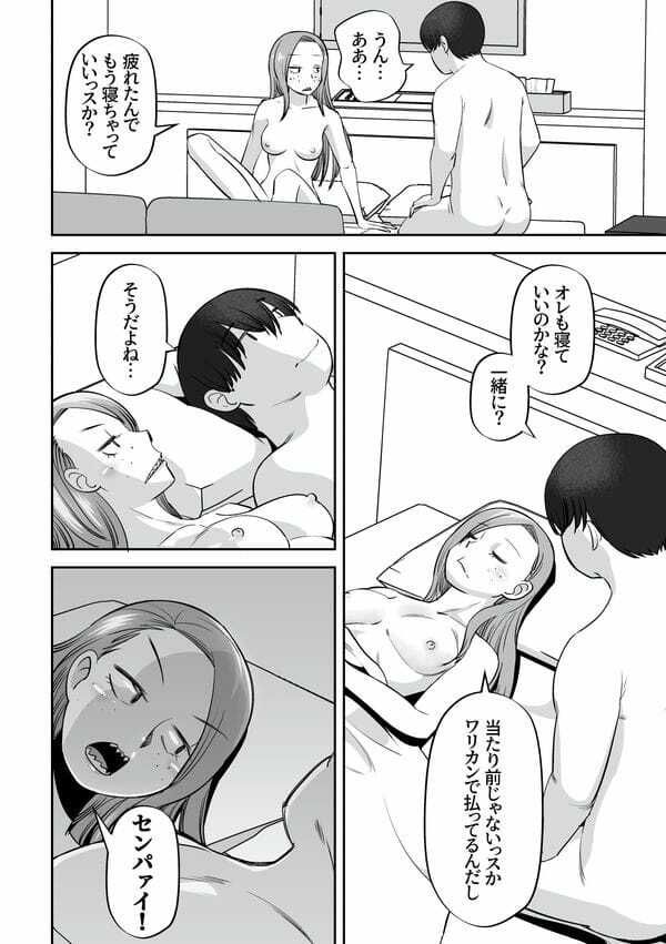 サンプル画像3:生イキでかわいい(尾野けぬじ) [d_314122]