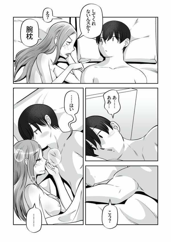 サンプル画像4:生イキでかわいい(尾野けぬじ) [d_314122]