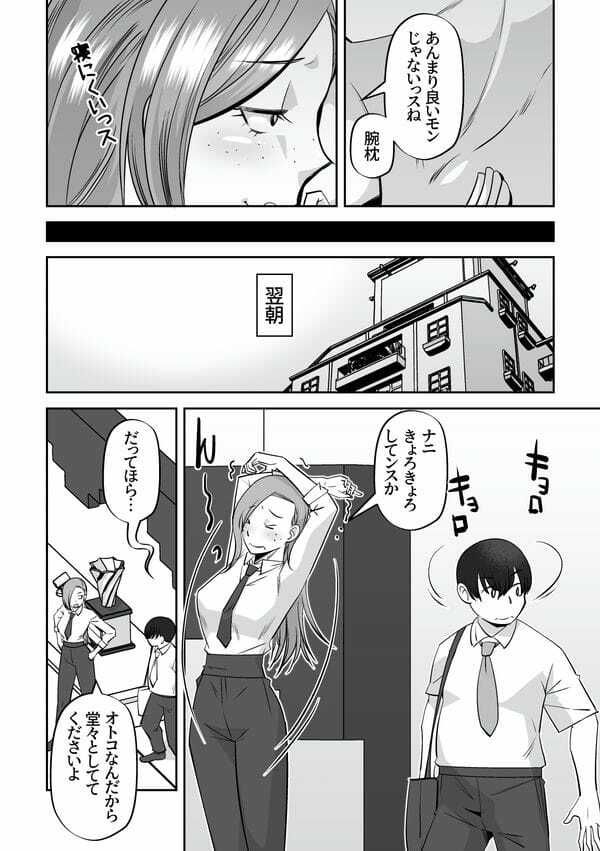 サンプル画像5:生イキでかわいい(尾野けぬじ) [d_314122]