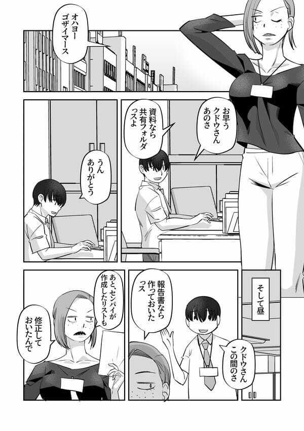 サンプル画像6:生イキでかわいい(尾野けぬじ) [d_314122]