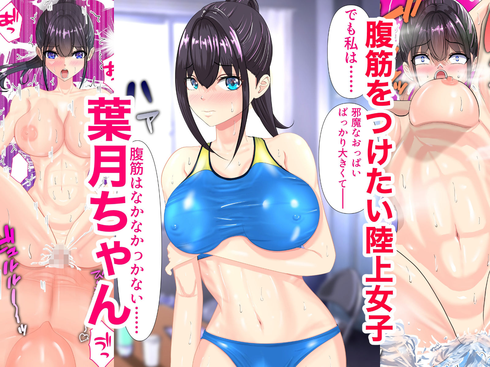 サンプル画像1:陸上選手は腹筋が命！？-催●指導笛とマッチョコーチ-(パンダシズク) [d_314131]