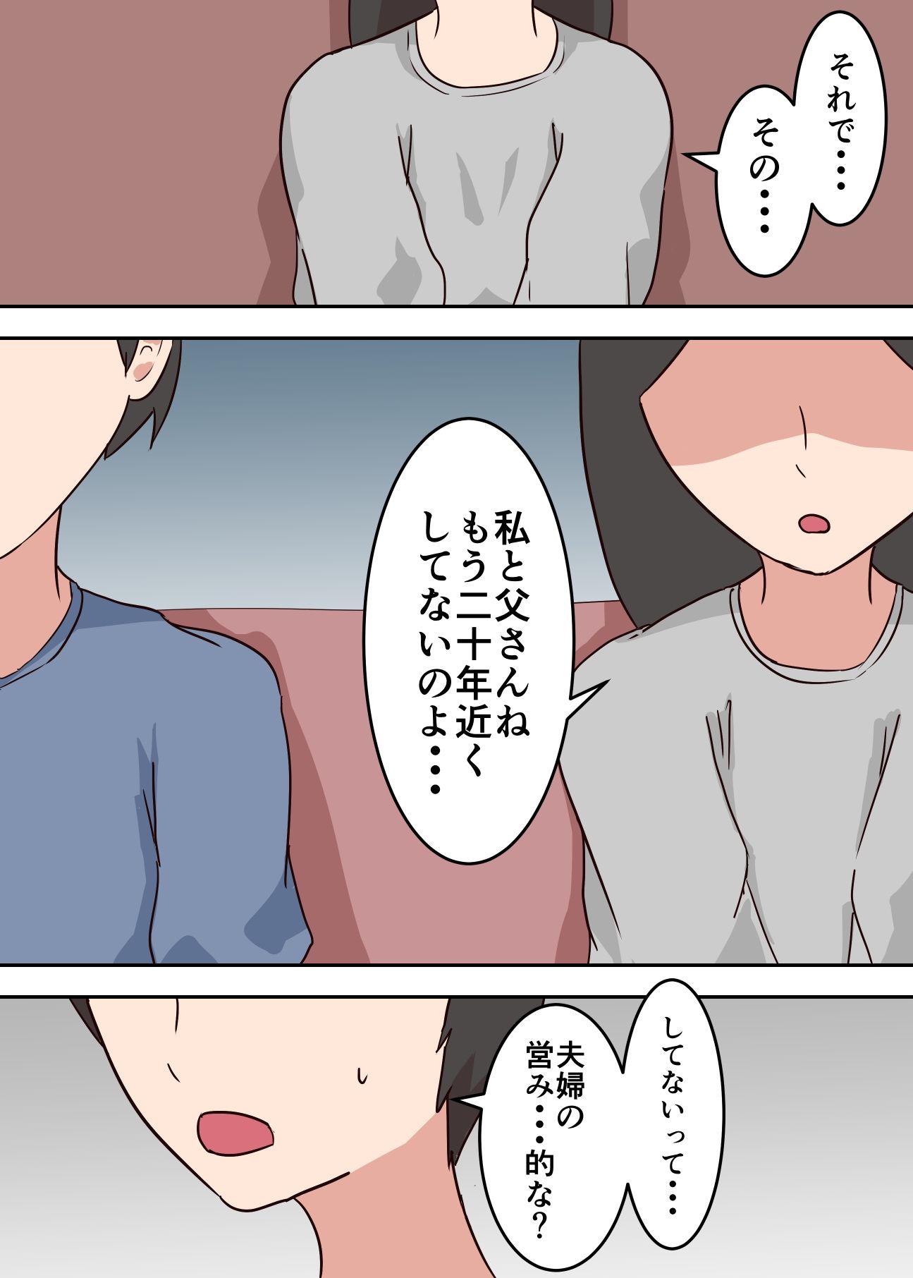 サンプル画像5:母子相姦漫画総まとめ(抹茶ソーダ) [d_314141]