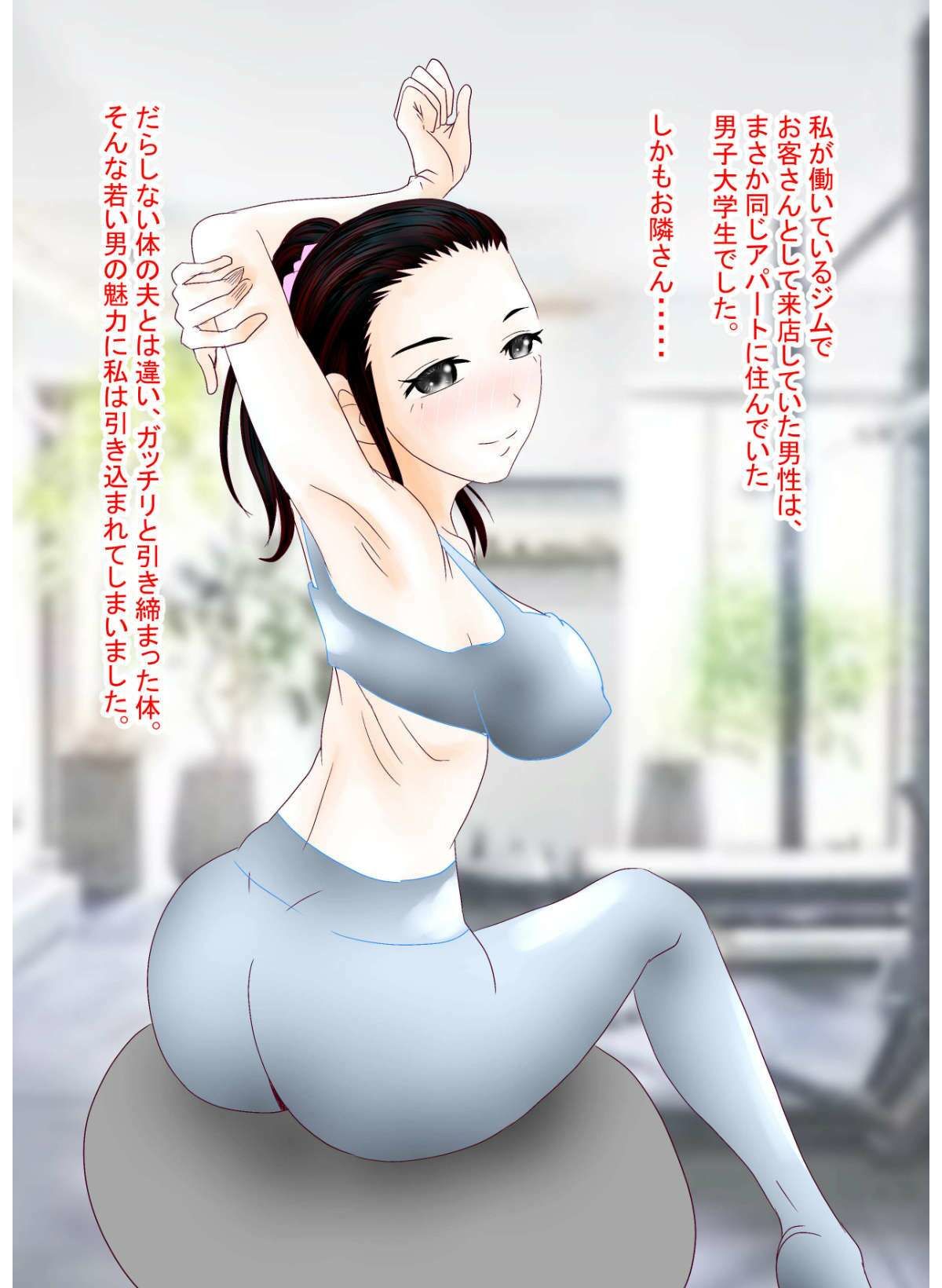 サンプル画像2:あなたの知らない団地性活〜色白人妻トレーナーはお隣の男子大学生と浮気〜(光芒の裁き) [d_314157]