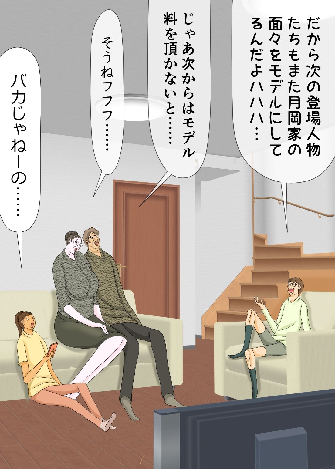 サンプル画像1:こっそり母子相姦小説を書いていることが母親にバレてしまってボクは…(おもちキウイ) [d_314184]