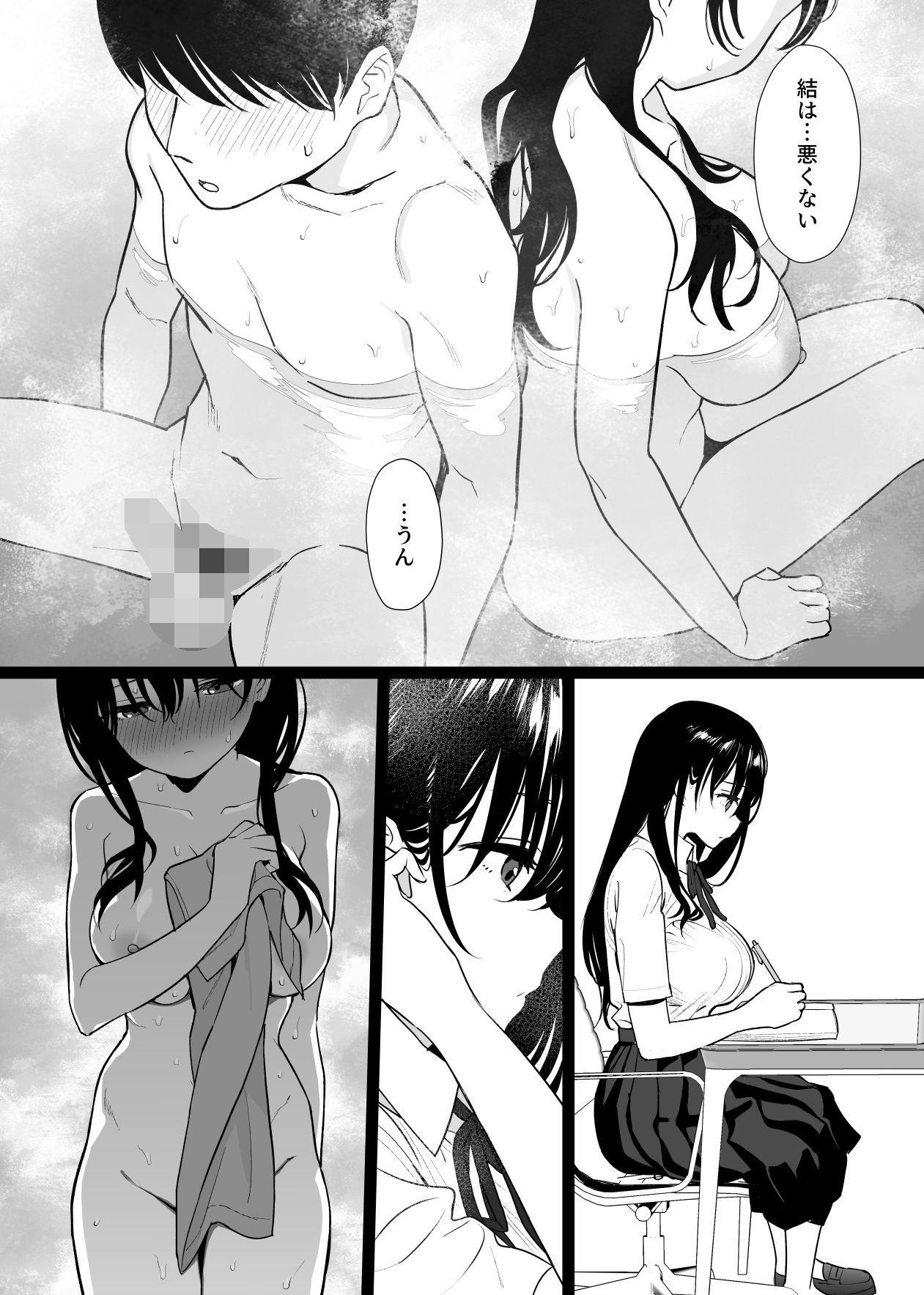 彼女はまだ18cm以上（デカチン）を知らないの画像7