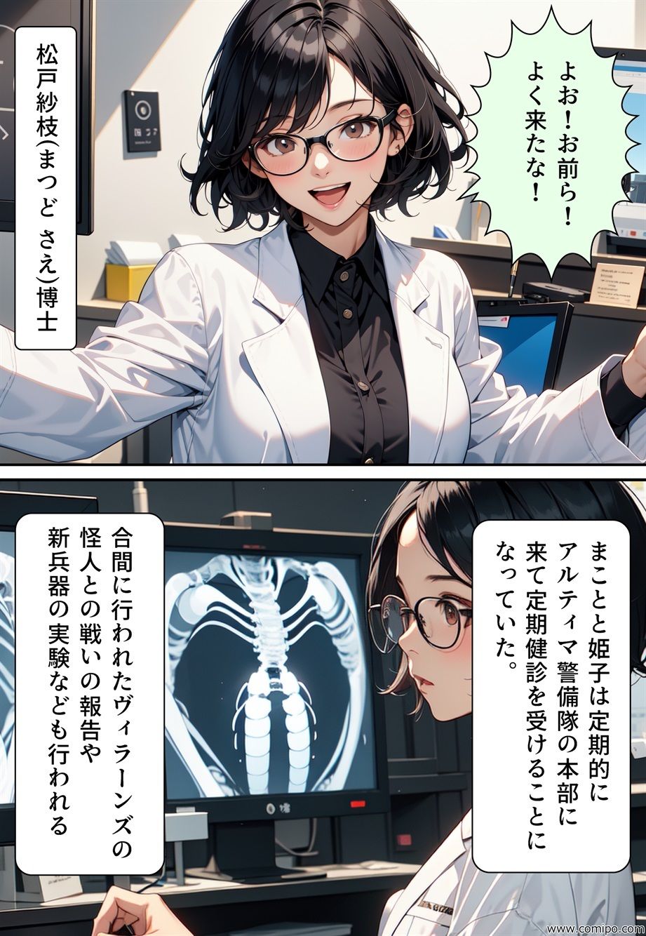 サンプル画像1:真・正義戦士ジャスティス・ボーイ 完全版 第2話「怪人・白鳥男とチュチュ」(真城のソフトハウス) [d_314248]