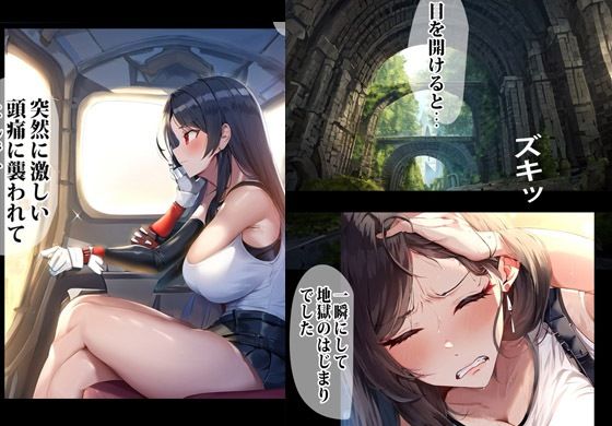 サンプル画像2:バケモノに無限種付けされてしまったジスタンスガール(まんまるまりん) [d_314257]