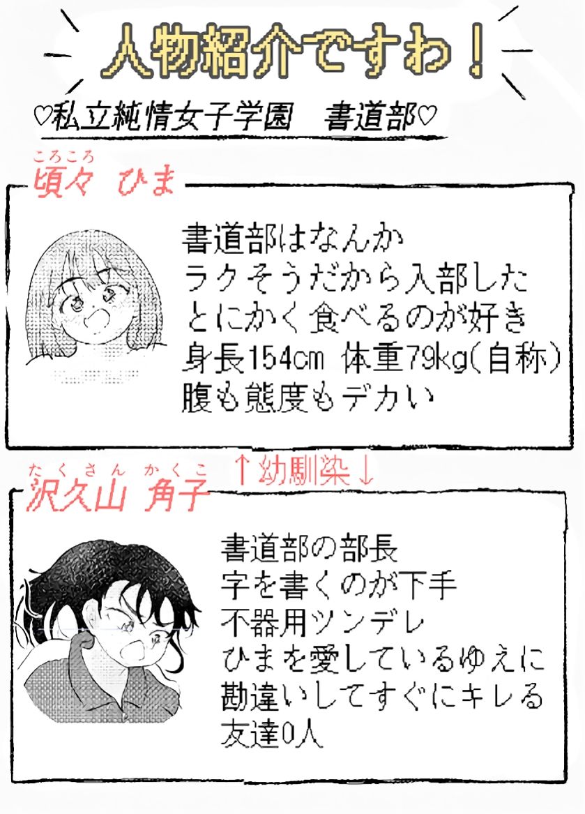 サンプル画像2:ひまはいまひま！(わたくしのねこまんまですわ) [d_314260]