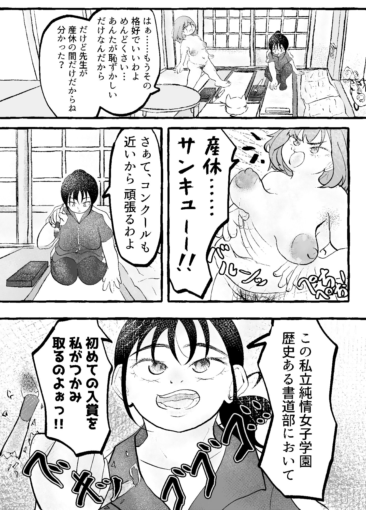 サンプル画像4:ひまはいまひま！(わたくしのねこまんまですわ) [d_314260]