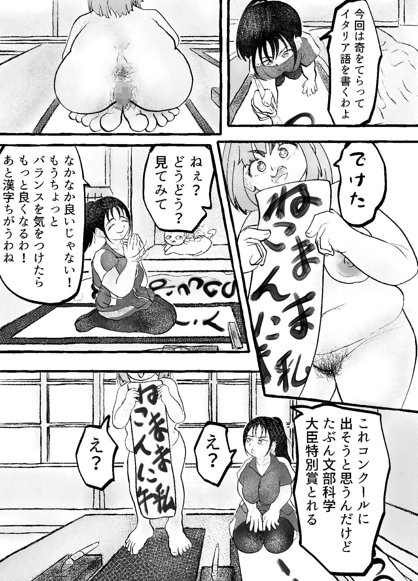 サンプル画像5:ひまはいまひま！(わたくしのねこまんまですわ) [d_314260]