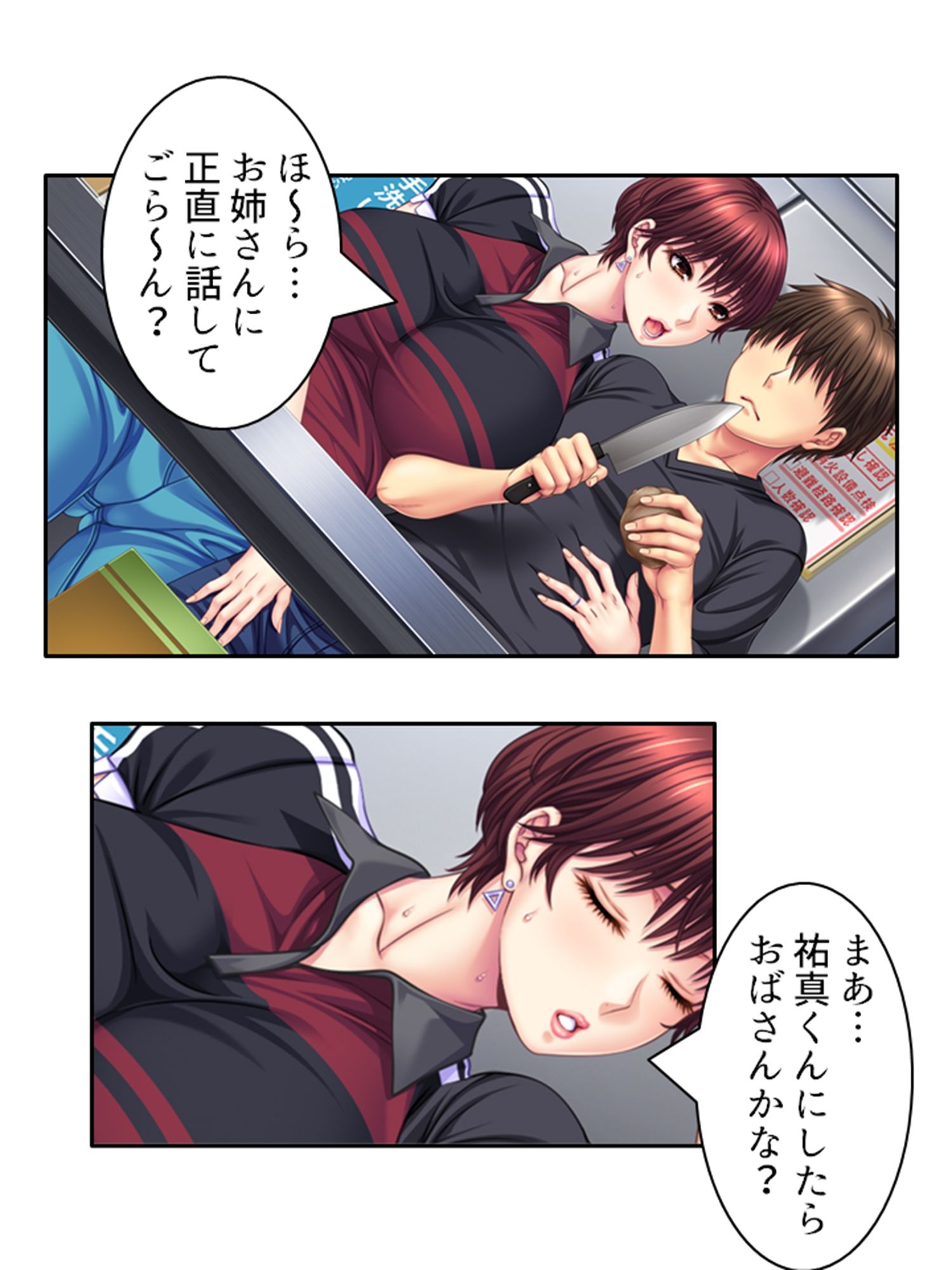 熟女の心が読めるようになって子宮に子種注ぎ放題な件 1巻のサンプル画像 6