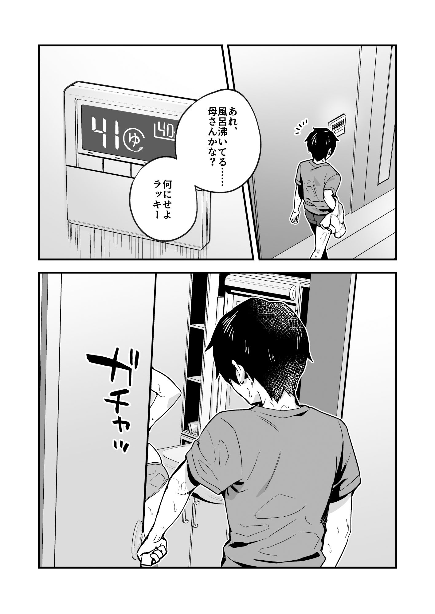 サンプル画像2:夜月姉妹の非常食2(nikukyu) [d_314315]