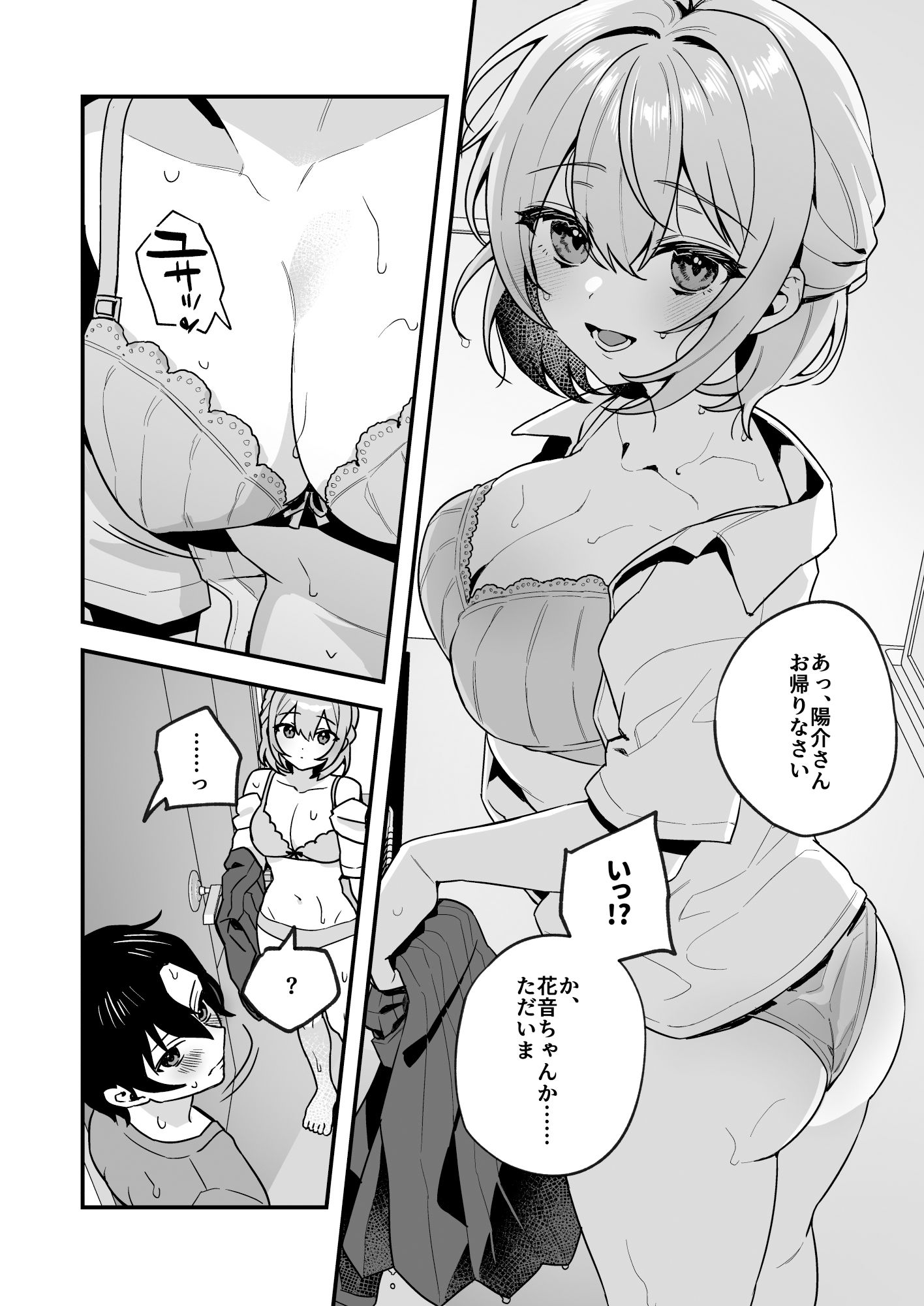 サンプル画像3:夜月姉妹の非常食2(nikukyu) [d_314315]