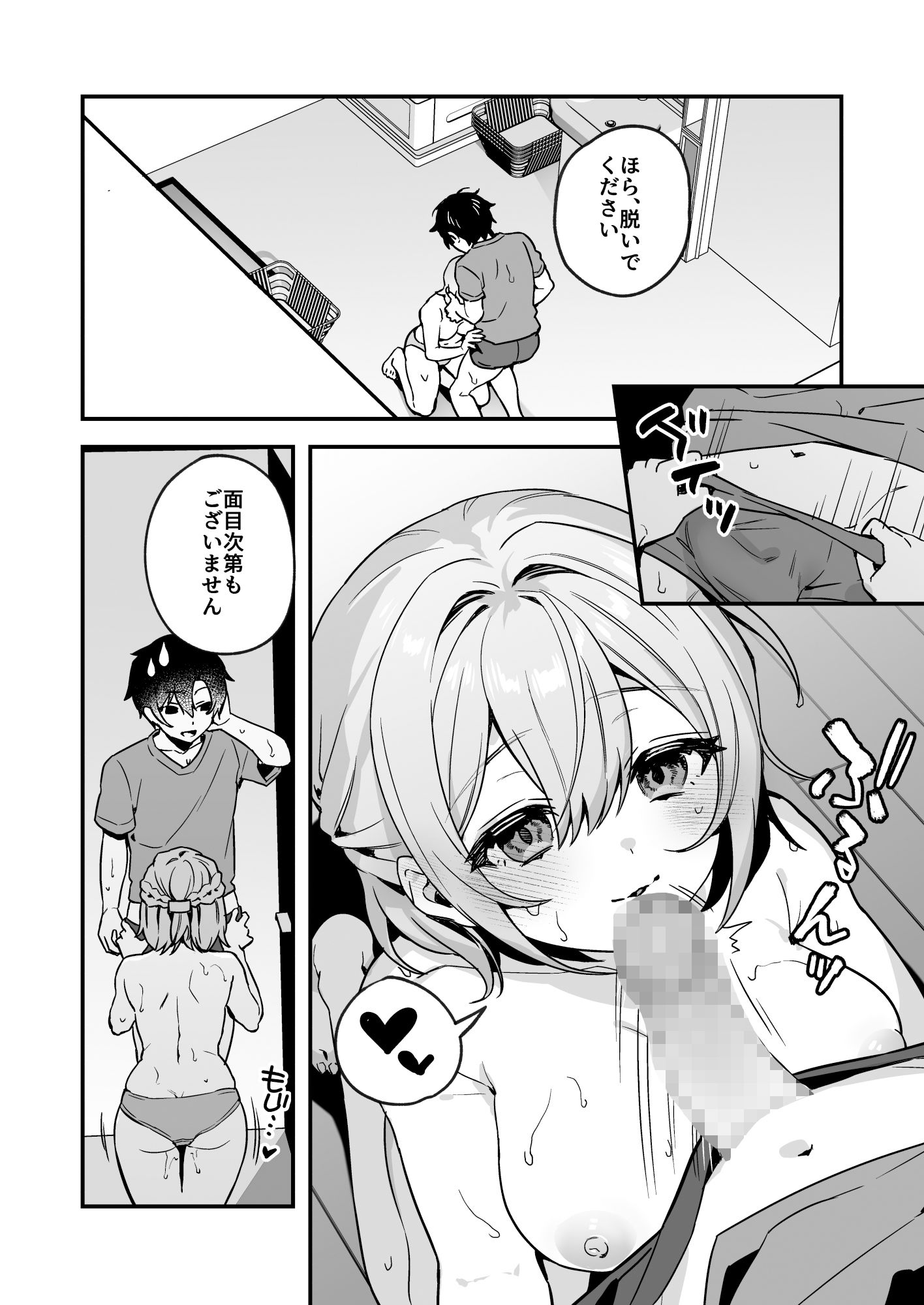 サンプル画像6:夜月姉妹の非常食2(nikukyu) [d_314315]