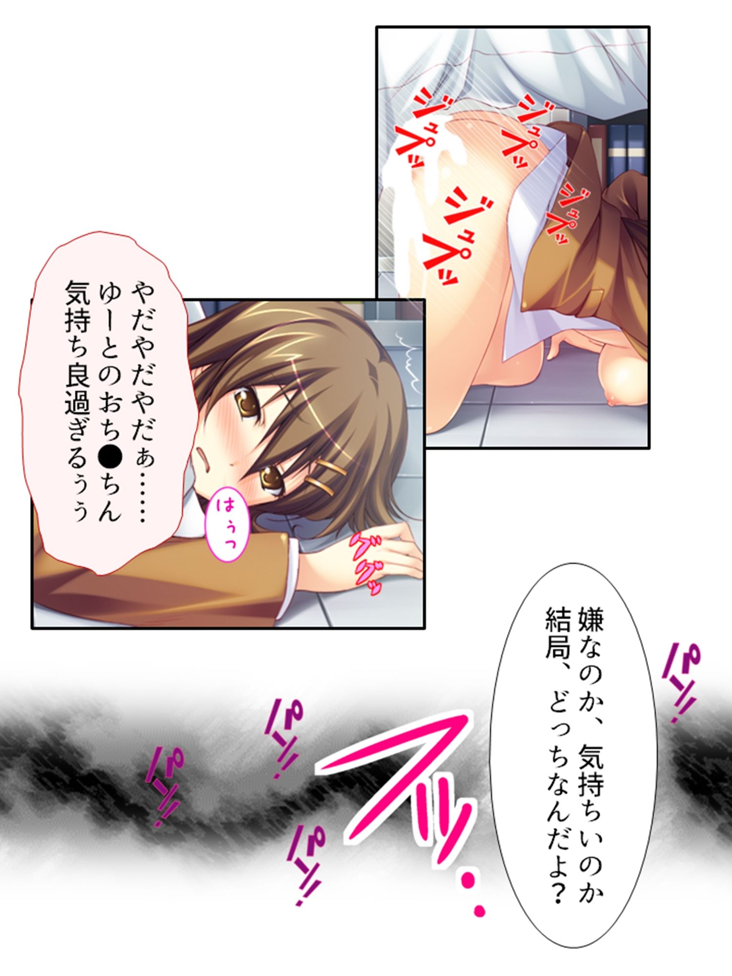 サンプル画像5:憧れの女子を精神世界で堕としたら現実の彼女は…！？ 2巻(あまからや) [d_314323]