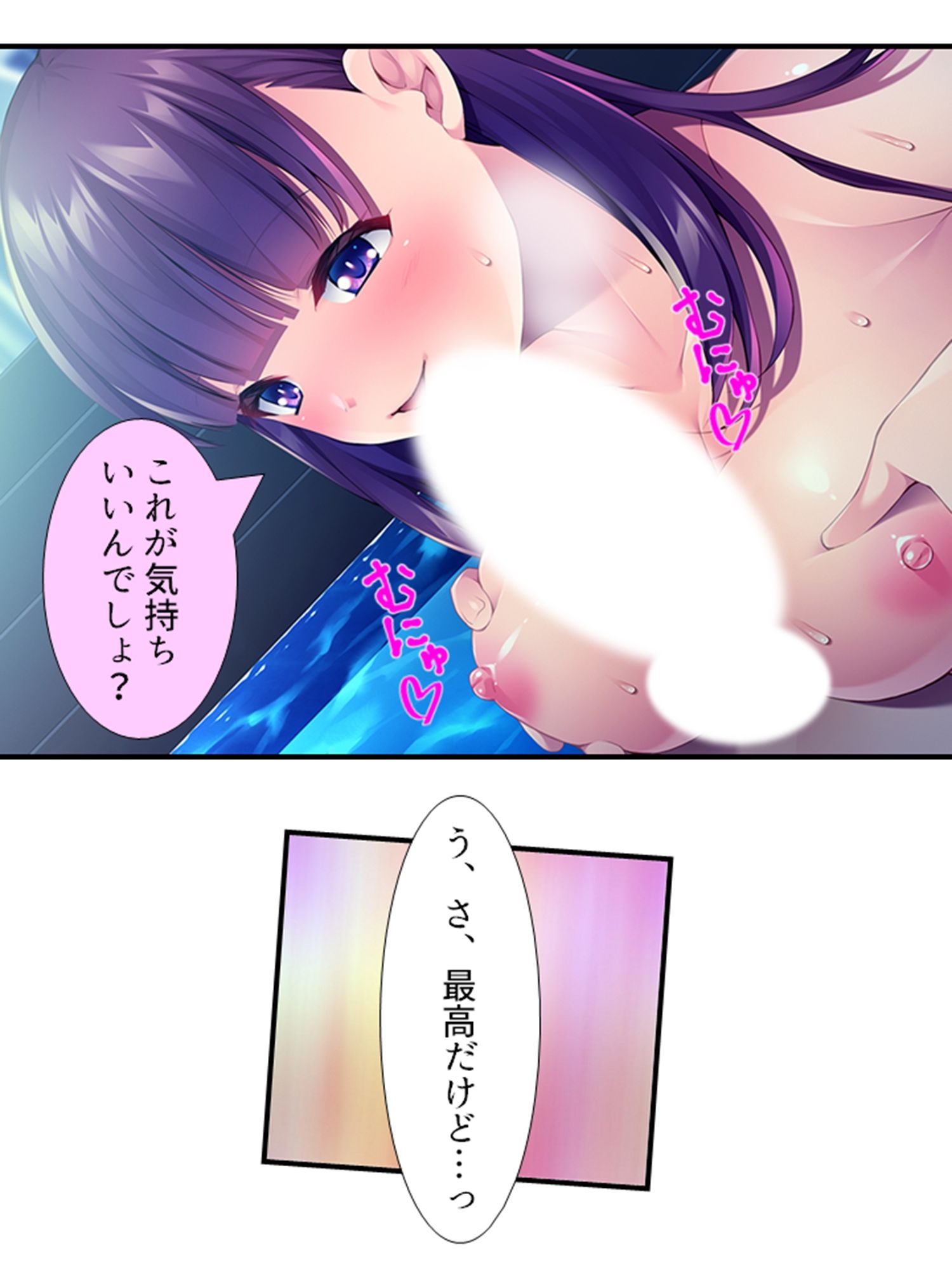 サンプル画像5:10億当たった俺は、推しのJ●を孕ませて結婚する！ 4巻(あまからや) [d_314326]