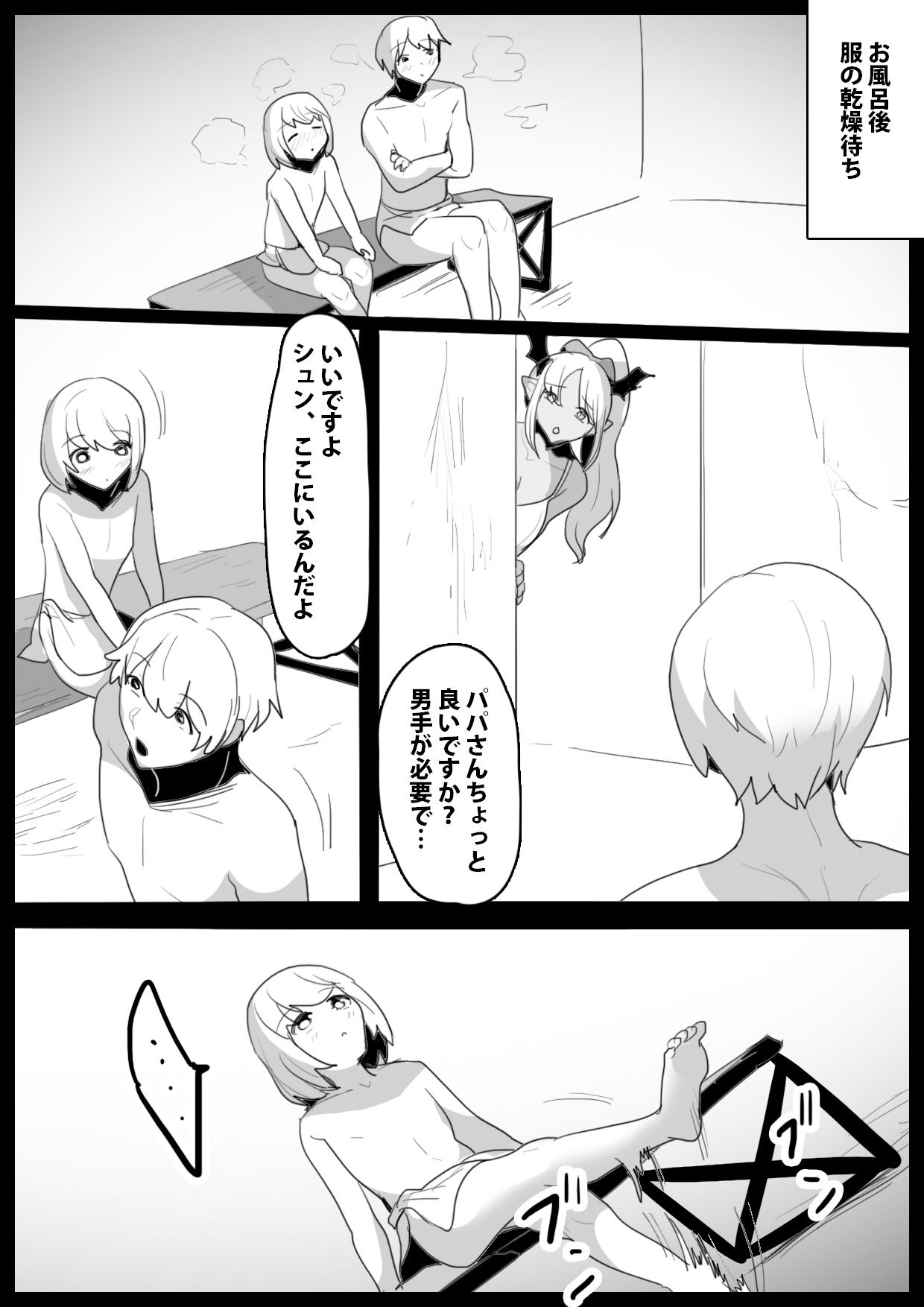 サンプル画像6:東南アジアのドラッグサキュバスにオマ〇コ漬けにされて人生終了するお話(ぱ〜みっしょん) [d_314338]