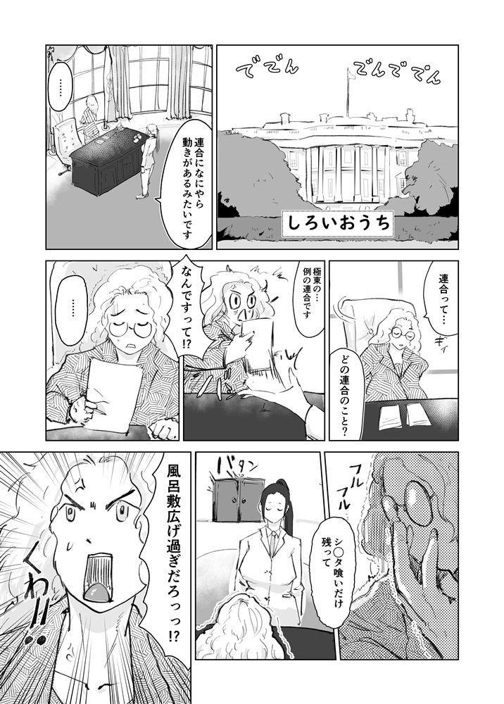 サンプル画像2:体格差！プール監視員とボク3〜後継者〜(はとほる) [d_314351]