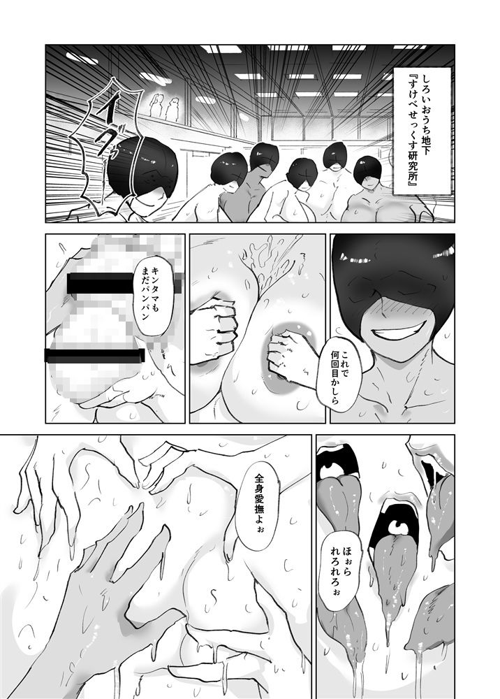 サンプル画像4:体格差！プール監視員とボク3〜後継者〜(はとほる) [d_314351]