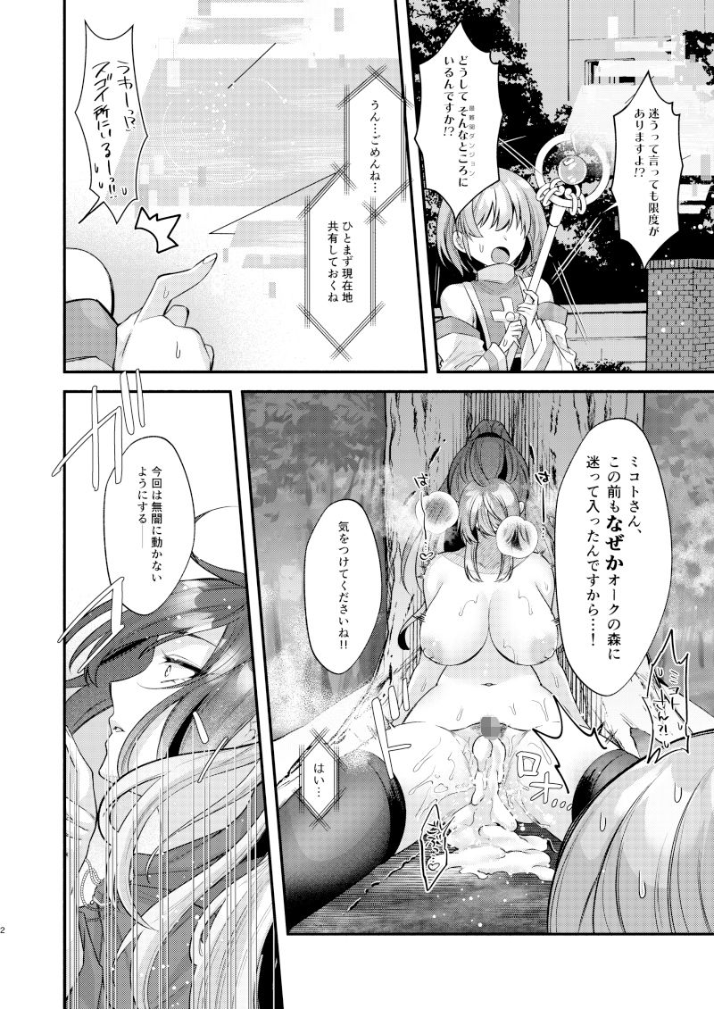 サンプル画像3:女賢者は触手に抗えない(どすこいおむすび) [d_314368]