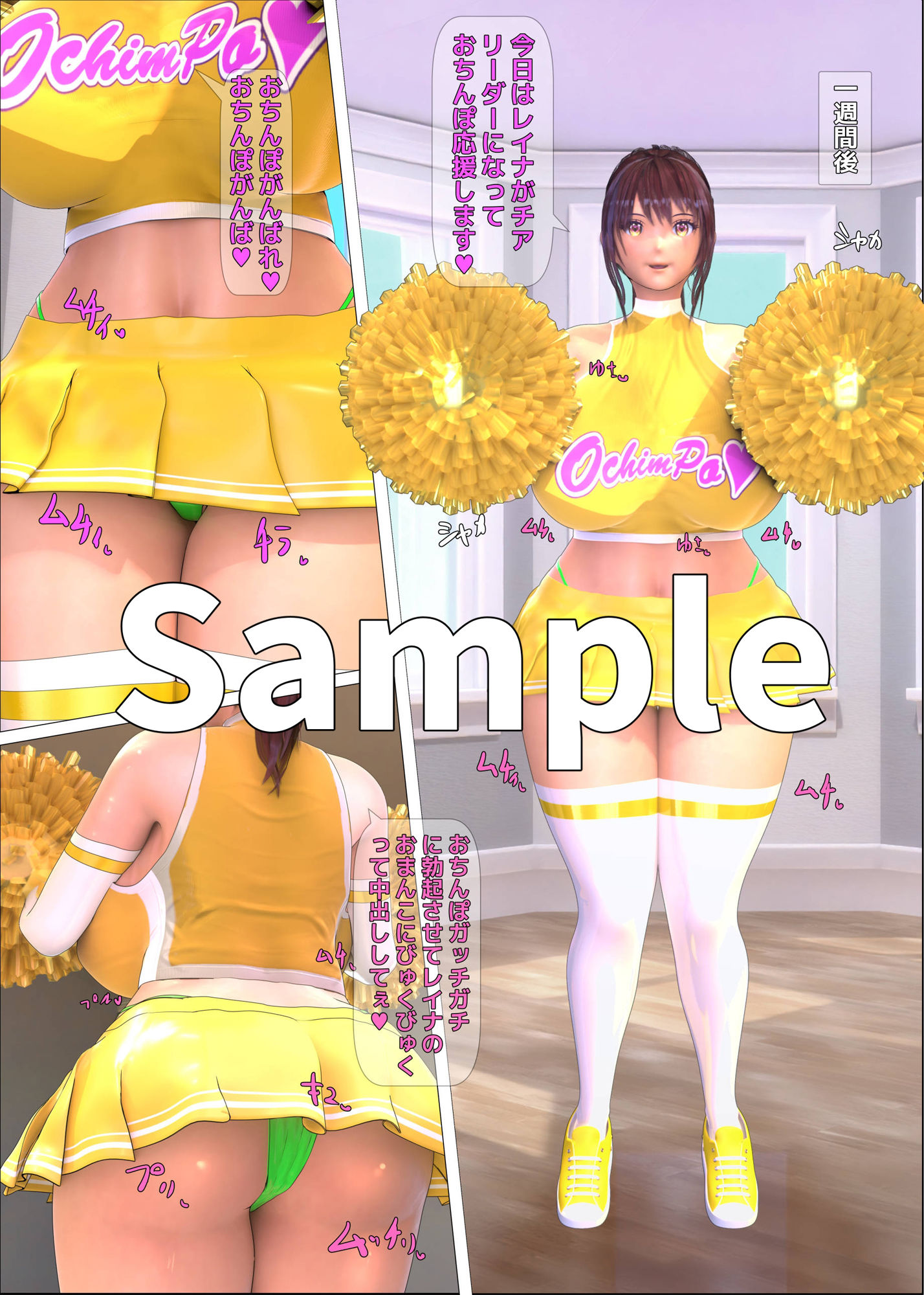 サンプル画像2:爆乳レイヤー催●オフパコ3D(チヲコミント) [d_314375]