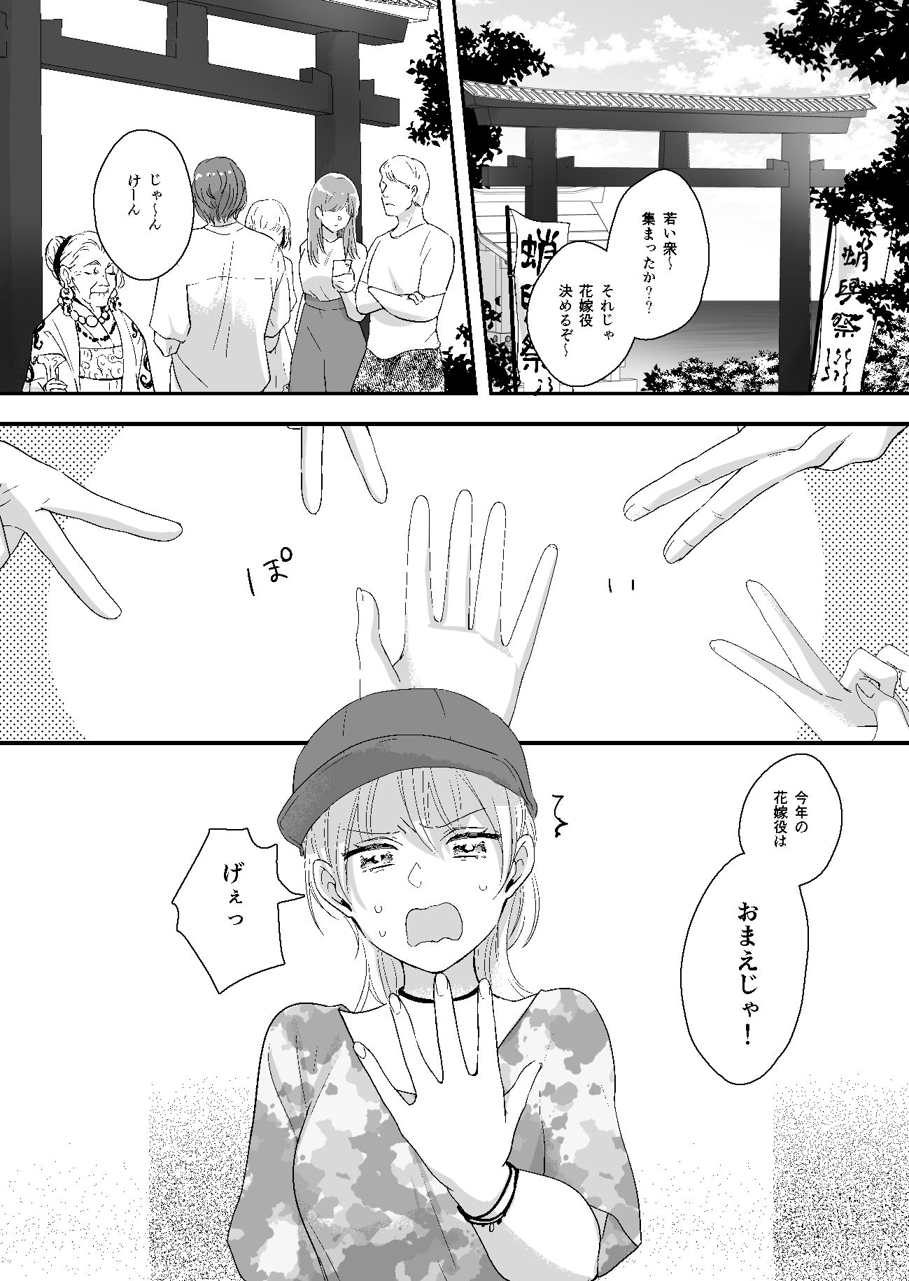 サンプル画像3:蛸の花嫁(ナヲフもち) [d_314489]