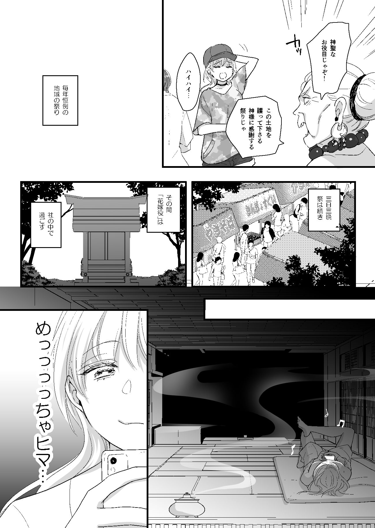 サンプル画像4:蛸の花嫁(ナヲフもち) [d_314489]