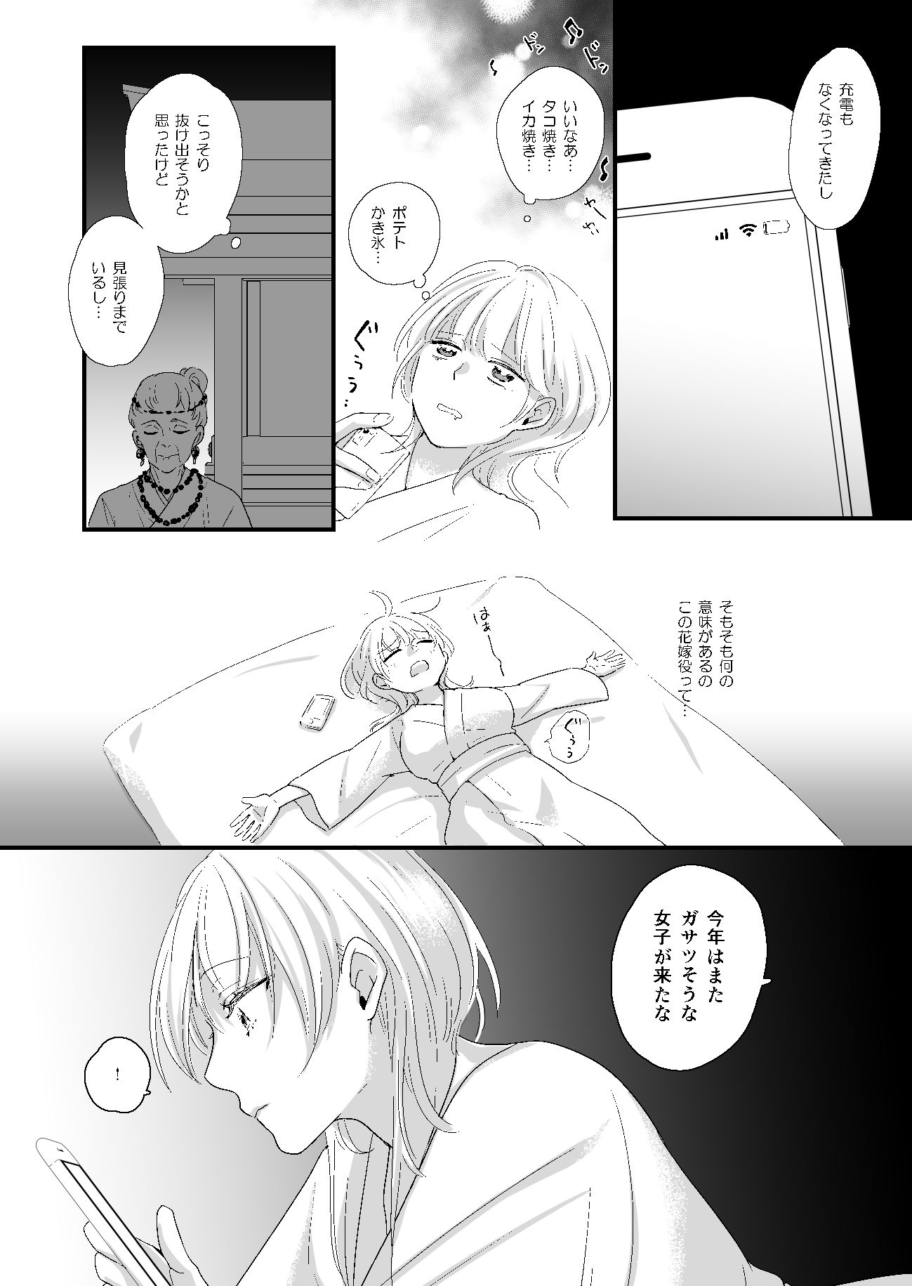 サンプル画像5:蛸の花嫁(ナヲフもち) [d_314489]