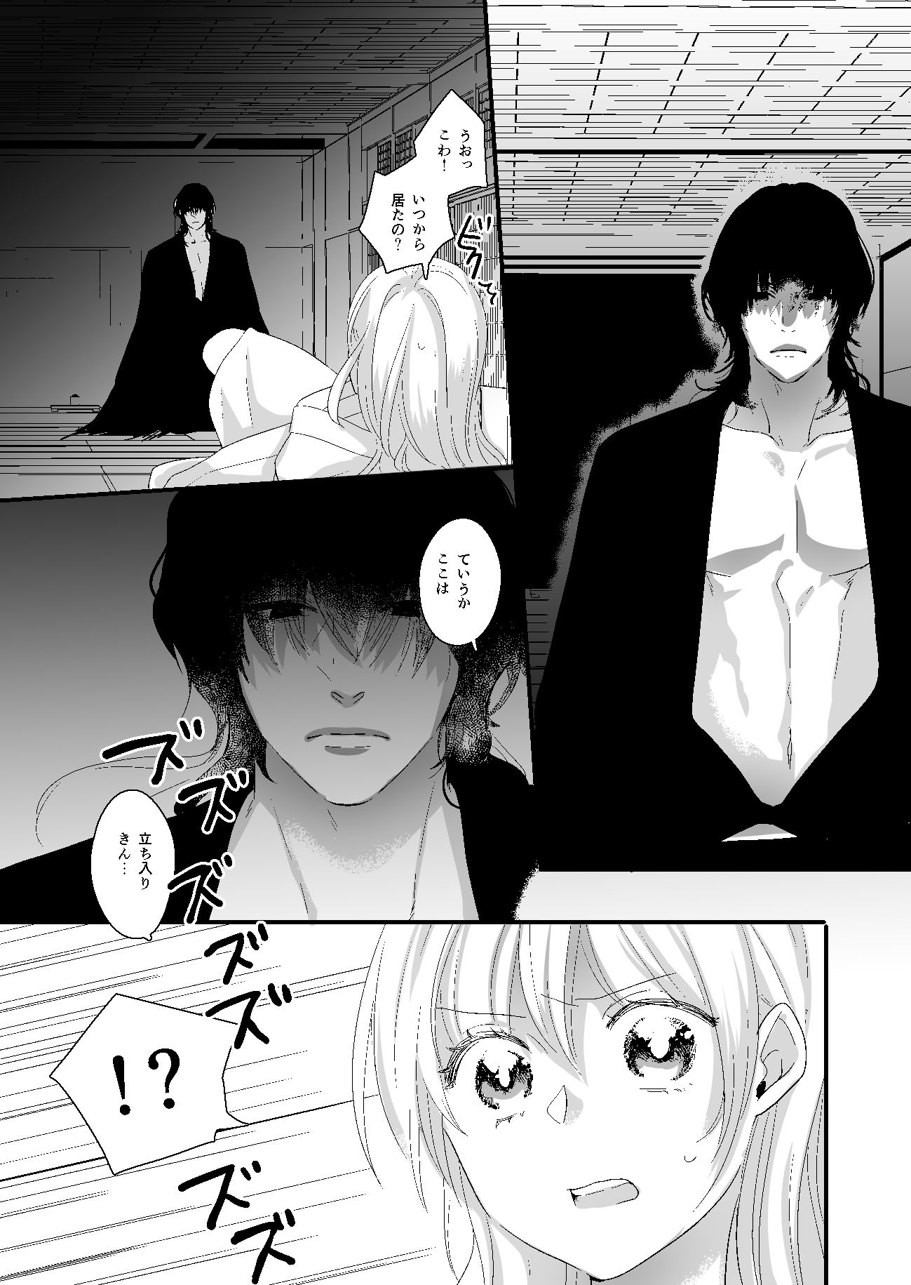 サンプル画像6:蛸の花嫁(ナヲフもち) [d_314489]