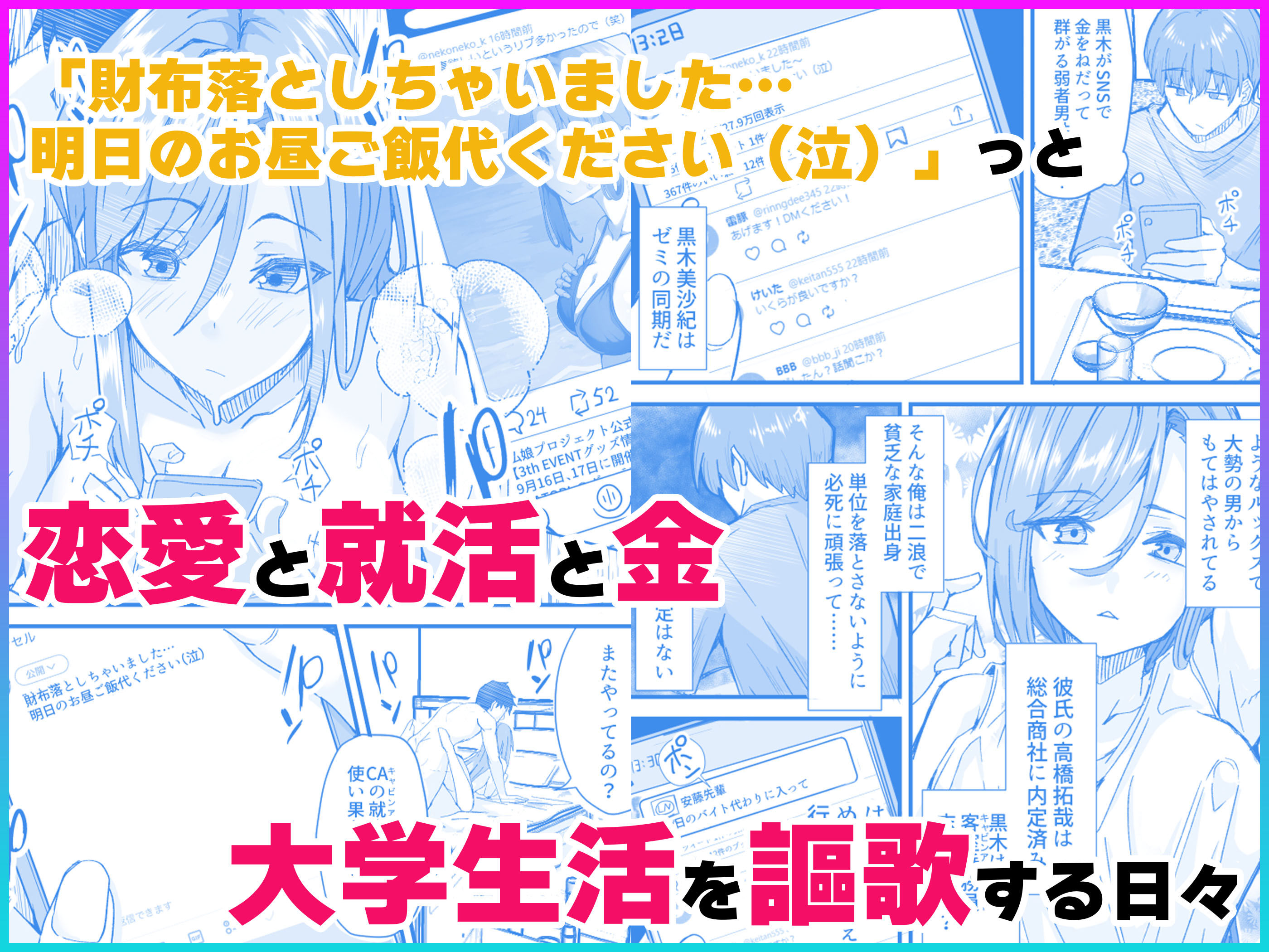 サンプル画像2:顔が良くて人生イージーモードの女を肉便器にする話(鬼塚クリス) [d_314495]