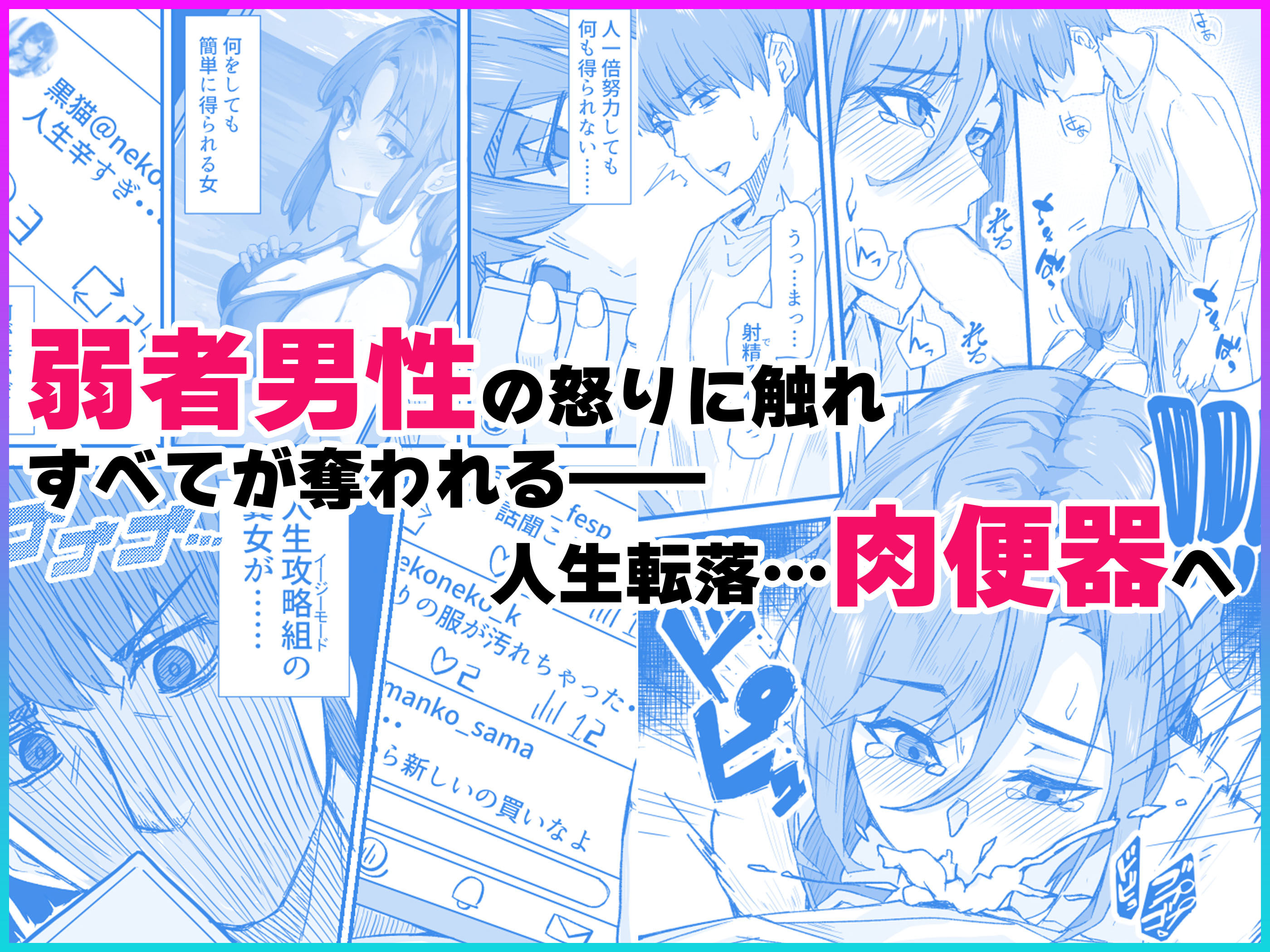 サンプル画像3:顔が良くて人生イージーモードの女を肉便器にする話(鬼塚クリス) [d_314495]