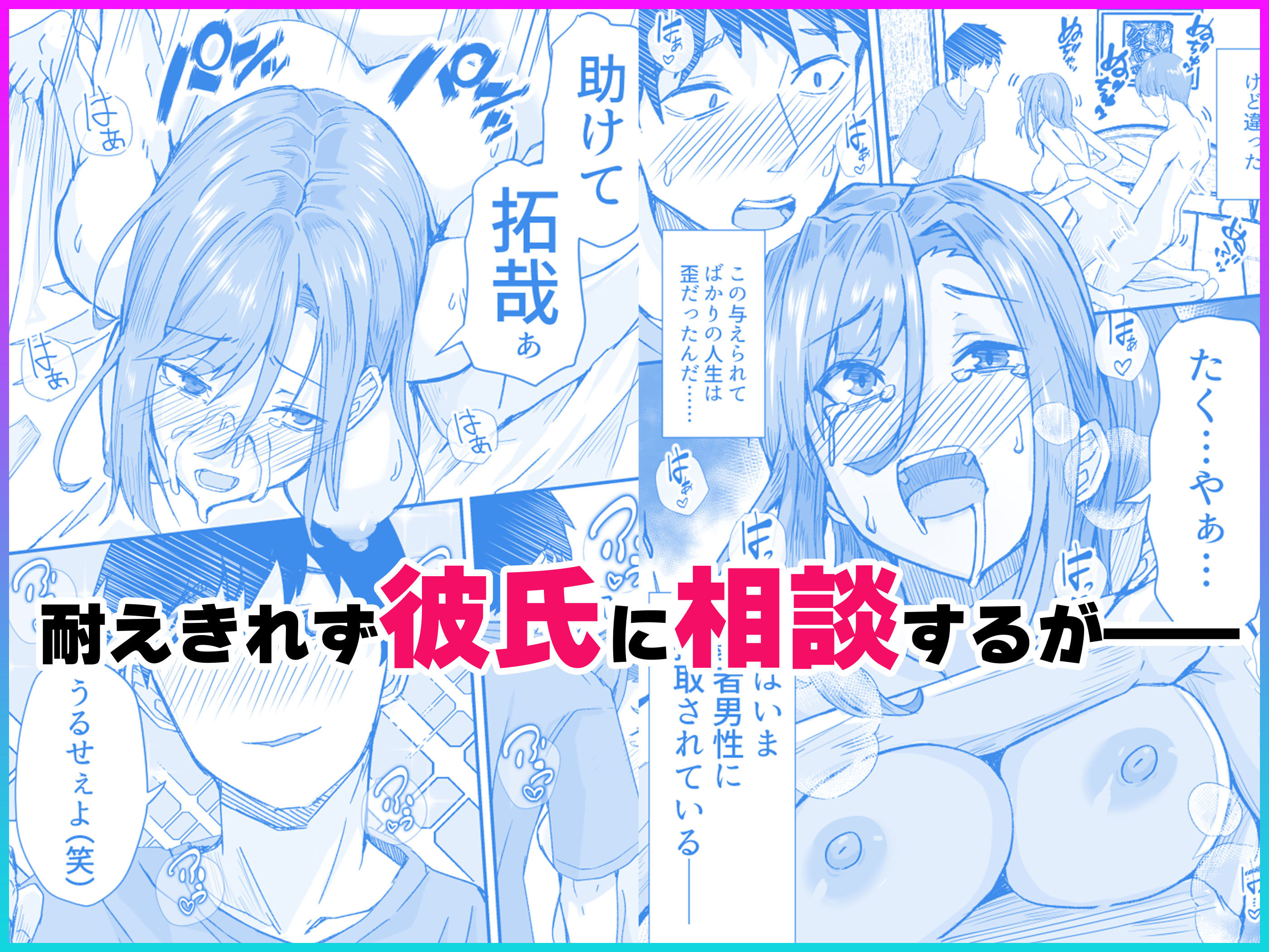 サンプル画像5:顔が良くて人生イージーモードの女を肉便器にする話(鬼塚クリス) [d_314495]