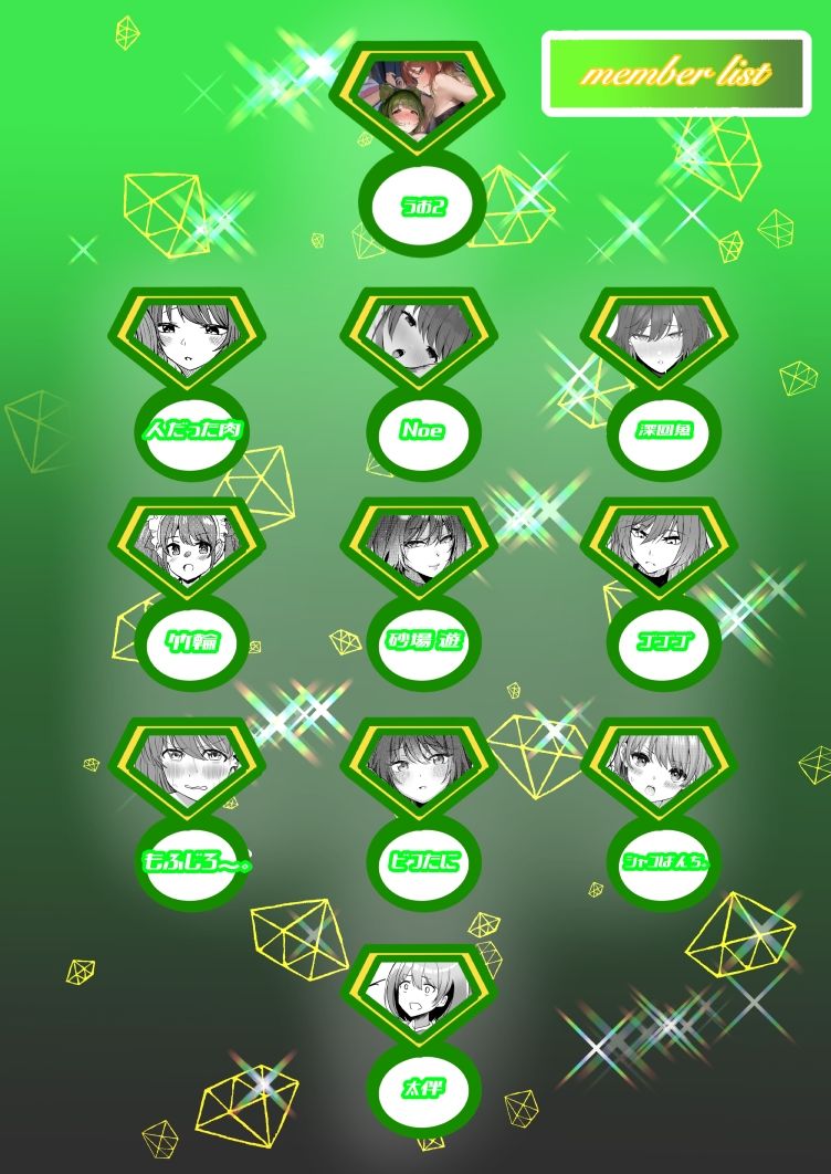 サンプル画像1:SHHis（シーズ）ドスケベ合同誌『 Ex_ct. -エクスタシー・カラット』(練り物工場) [d_314498]