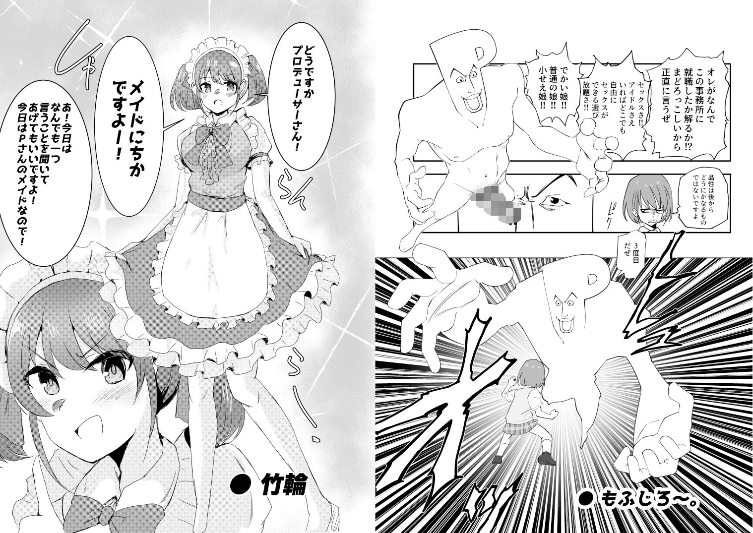 サンプル画像4:SHHis（シーズ）ドスケベ合同誌『 Ex_ct. -エクスタシー・カラット』(練り物工場) [d_314498]