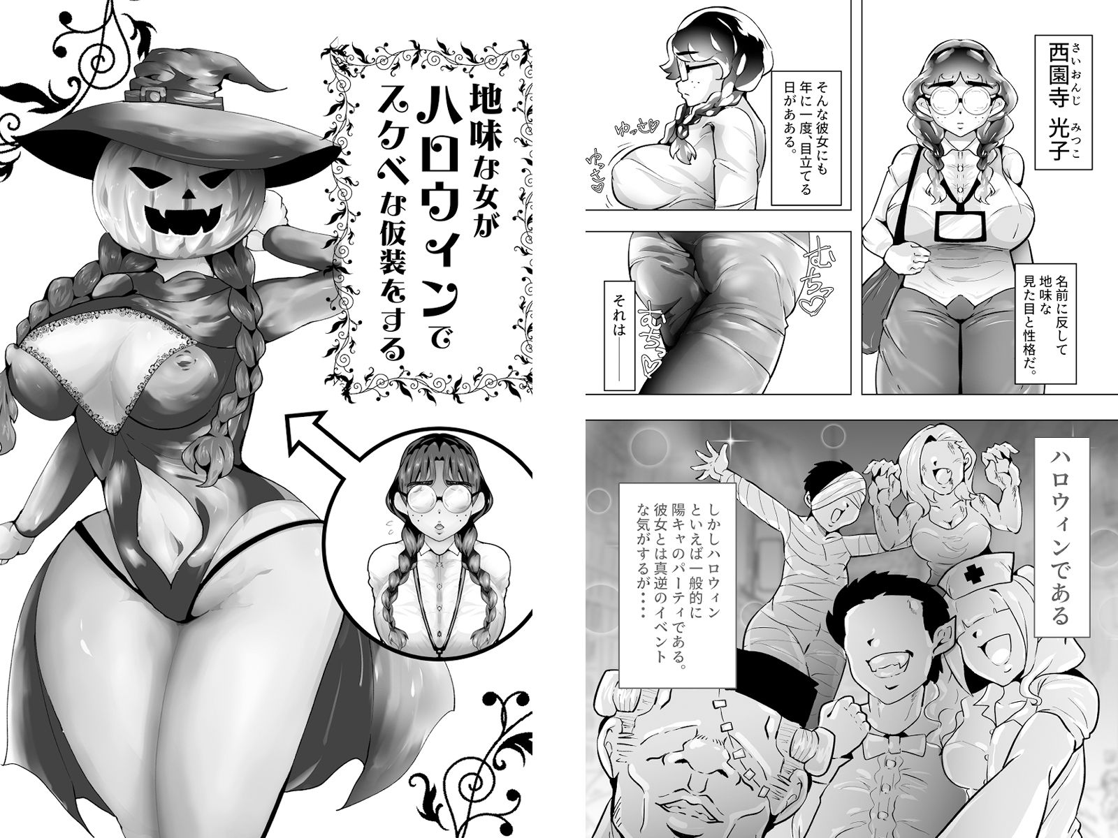 サンプル画像1:地味な女の痴情(宮本村) [d_314521]